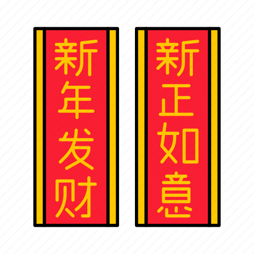 Asian, chinese, cny, culture, lucky charm, sign, talisman icon - Download on Iconfinder