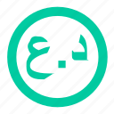 iraqi, dinar, coin, finance, banking, dollar, euro, yen