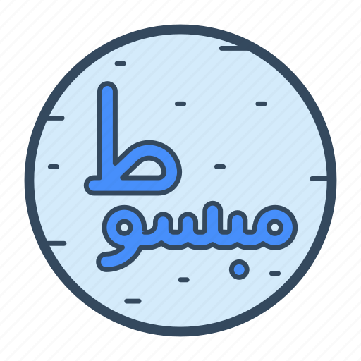 Jordanian, arabic, alphabet, language, letters icon - Download on Iconfinder